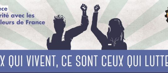 Solidaritรฉ avec la nouvelle grande grรจve des travailleurs de France 31 janvier. Dรฉlรฉgation du PAME ร Paris en solidaritรฉ