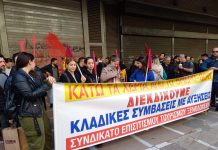 USB: solidarity with the Greek tourism workers!