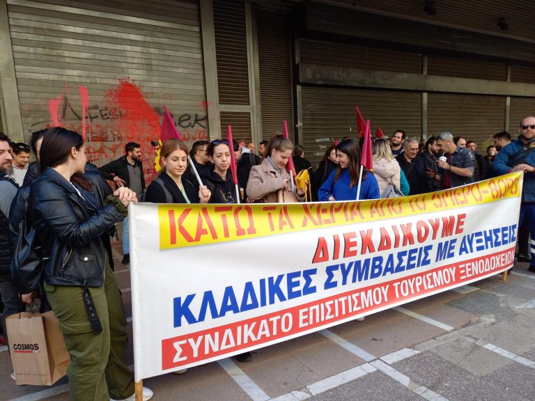 USB: solidarity with the Greek tourism workers!