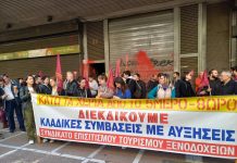 Greece: protest of Tourism Workers attacked violently by Police