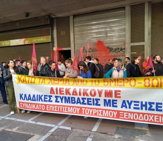 Greece: protest of Tourism Workers attacked violently by Police
