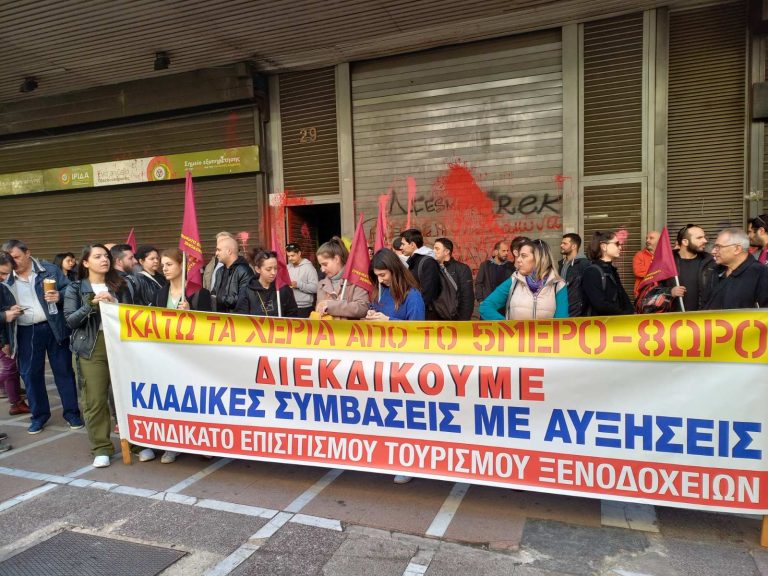 Greece: protest of Tourism Workers attacked violently by Police