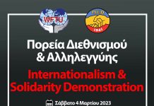 Cyprus: internationalist demonstration on 4 March