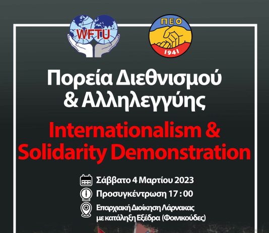 Cyprus: internationalist demonstration on 4 March