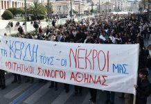 Mobilisations across Greece after the train crash in Larissa under the slogan “Our dead, Their Profits”