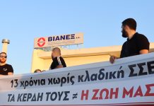 Greece National Strike of Workers in the Pharmaceutical Industries