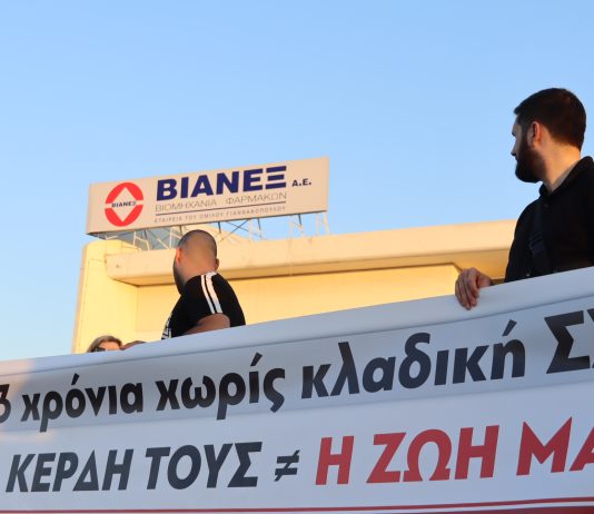 Greece National Strike of Workers in the Pharmaceutical Industries