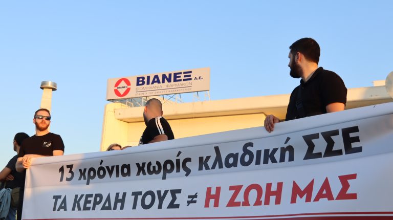Greece National Strike of Workers in the Pharmaceutical Industries