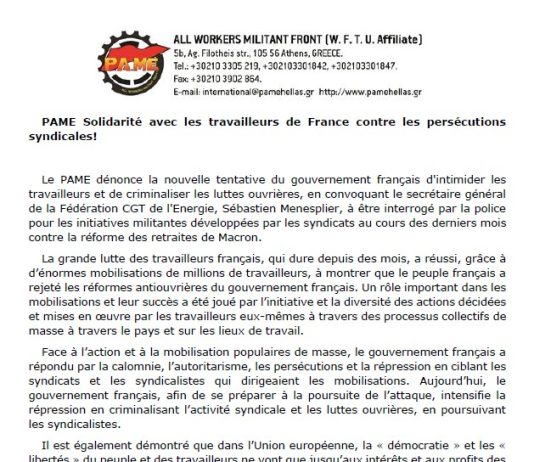 PAME Solidarité avec les travailleurs de France contre les persécutions syndicales!
