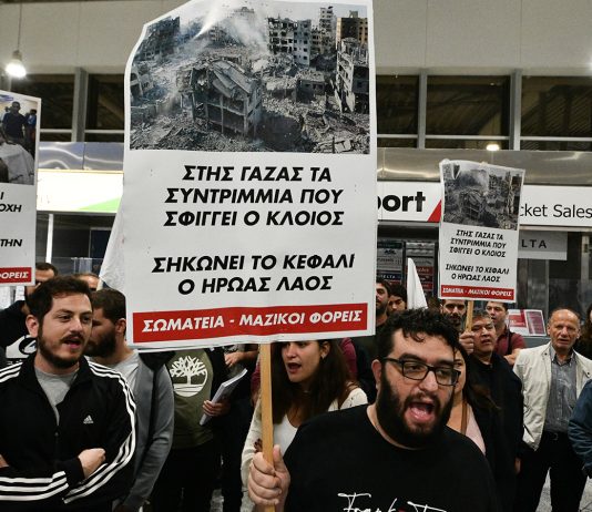 PAME Flash protest in Athens International Airport – STOP THE MASSACRE IN GAZA