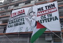 Demonstration in the main streets of Nicosia, in solidarity with the Palestinian people.