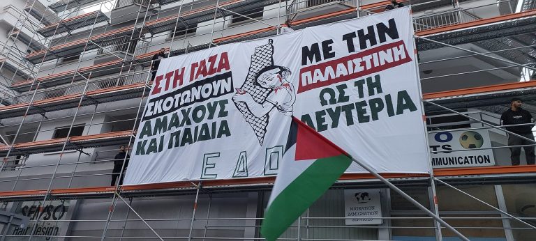 Demonstration in the main streets of Nicosia,  in solidarity with the Palestinian people.