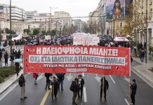 Greece: new massive demonstration against privatization of Education