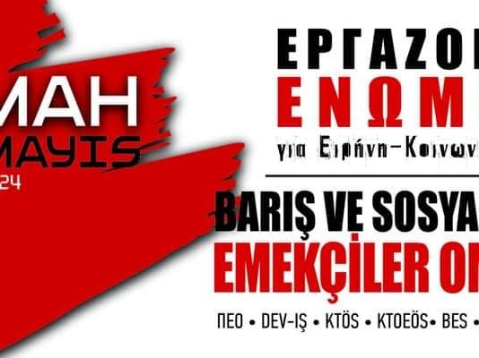 Joint declaration of the WFTU-affiliated trade unions of Cyprus on International Workers Day 2024