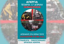 April 17 Greece National Strike