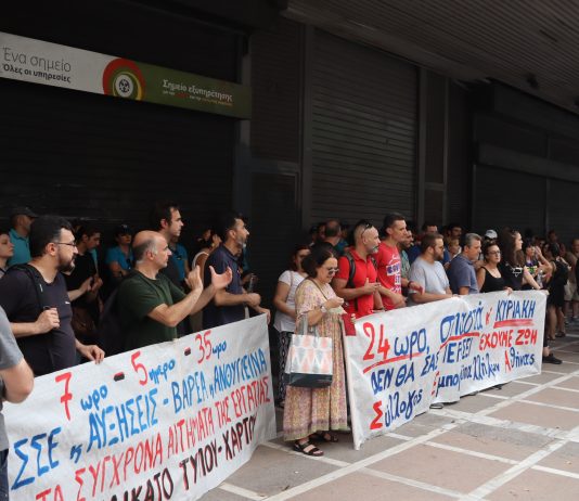 Athens Greece Militant protest against 6day work and extension of unpaid work