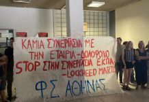 University of Athens protest against collaboration with Lockheed Martin, Free Palestine