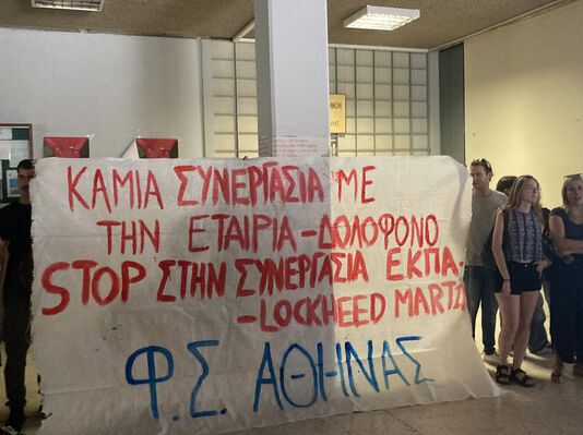University of Athens protest against collaboration with Lockheed Martin, Free Palestine