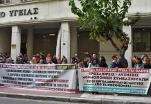 Massive Participation in the National Strike In Public Hospital of Greece