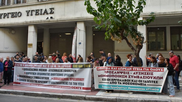Massive Participation in the National Strike In Public Hospital of Greece