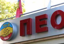 Message of solidarity with the strike of French workers 1 October 2024