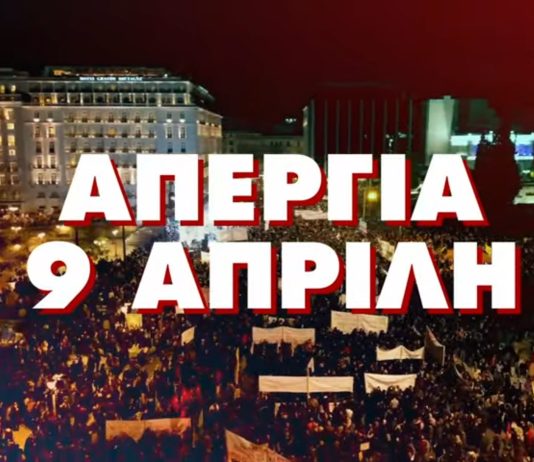 Eurof greets Greek workers on the general strike of 9 April 2025