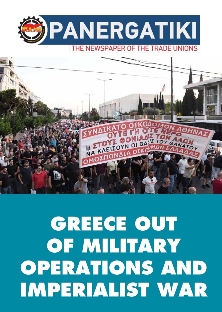 PANERGATIKI – Greece out of military operation