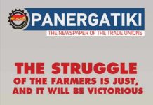 The latest issue of Panergatiki is dedicated to the ongoing struggles of the farmers across Greece