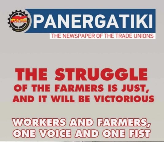The latest issue of Panergatiki is dedicated to the ongoing struggles of the farmers across Greece