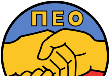 PEO Message of Solidarity with the Firefighter Unionists of the USB in Italy