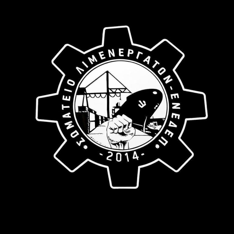 Solidarity of ΕΝ.Ε.Δ.Ε.Π