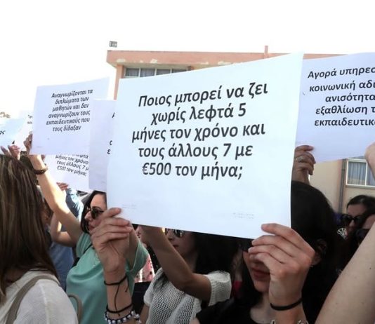 PASEY-PEO and OEKDY-SEK: 24-hour strike by Support Programs of the Ministry of Education