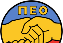 PEO Cyprus Solidarity Message on the Earthquake in Venezuela