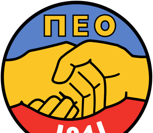 PEO Cyprus Solidarity Message on the Earthquake in Venezuela
