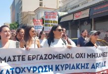 Militant Nationwide Strike by Commerce Workers in Greece on July 19th for the Right to Sunday Rest and a Sectoral Collective Agreement