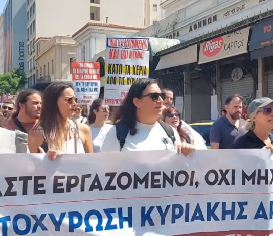 Militant Nationwide Strike by Commerce Workers in Greece on July 19th for the Right to Sunday Rest and a Sectoral Collective Agreement