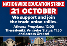 PAME CALLS FOR THE EDUCATION-WIDE STRIKE ON WEDNESDAY 21 OCTOBER, 12:00 PROPYLAIA, ATHENS, AND IN TOWNS AND CITIES ACROSS GREECE